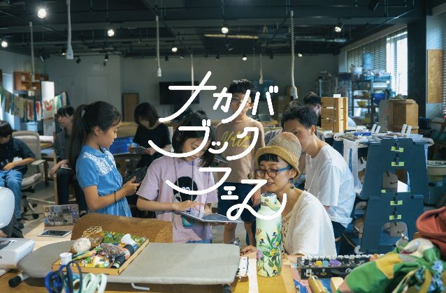 「音、おと、オトー耳を澄まして、音を聴こうー」