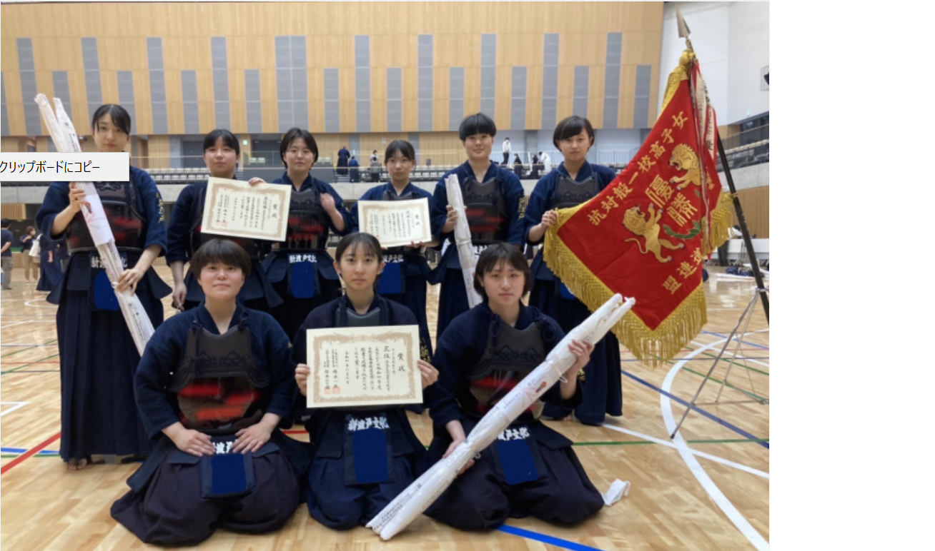 新渡戸文化中学校 高等学校剣道部が優勝ラッシュ 学校法人 新渡戸文化学園