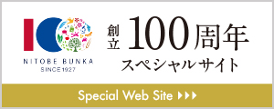 100周年スペシャルサイト